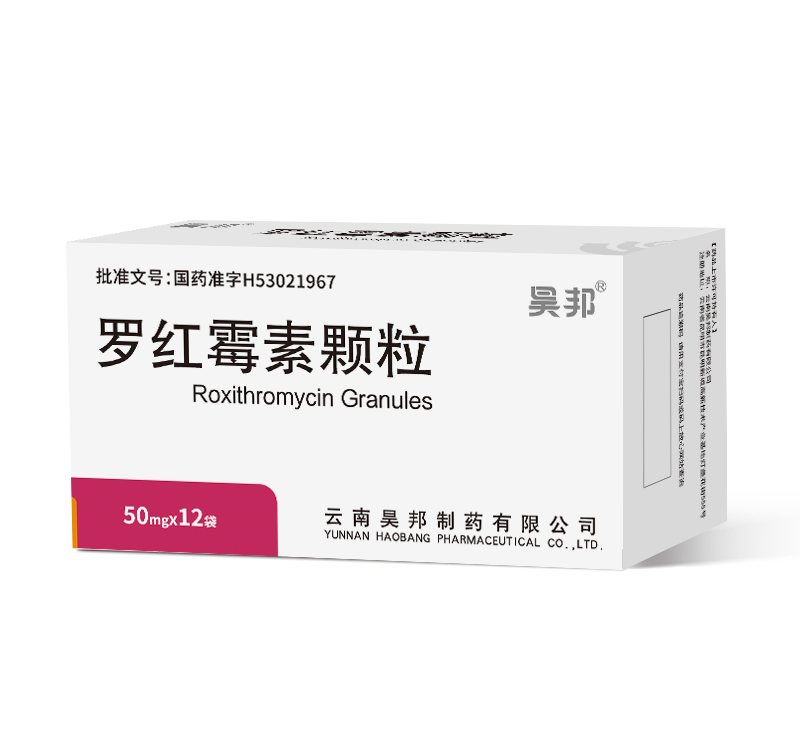 罗红霉素颗粒